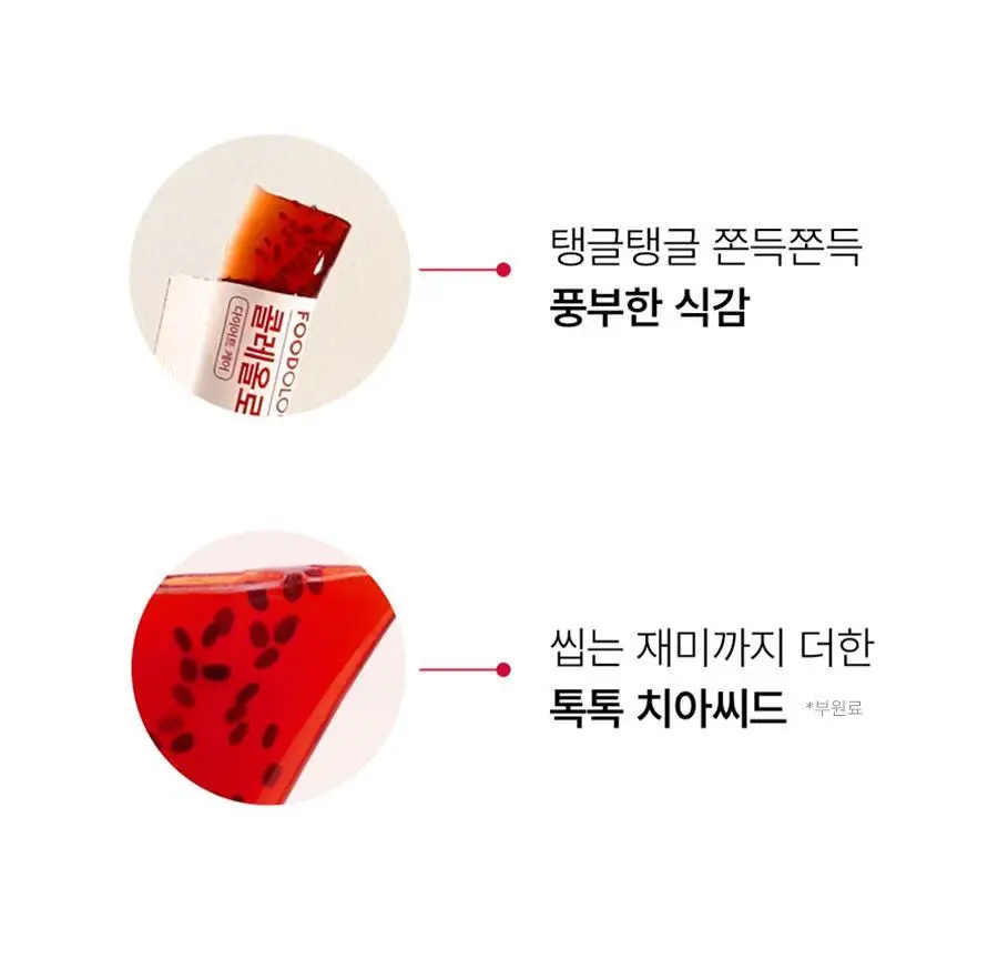 [헬로키티콜라보] 콜레올로지 컷팅 젤리 레몬/키위/석류 10+2포 기획 상세페이지 48